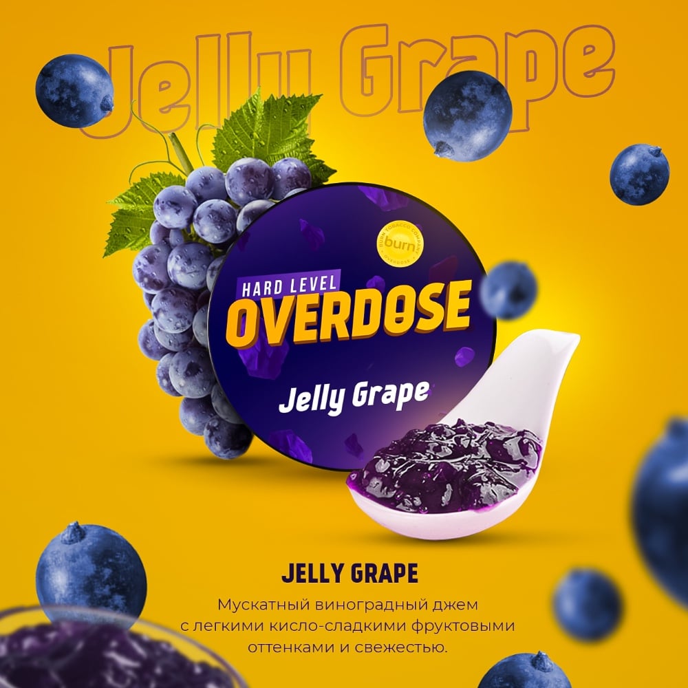 Табак Overdose 25 гр Jelly Grape
