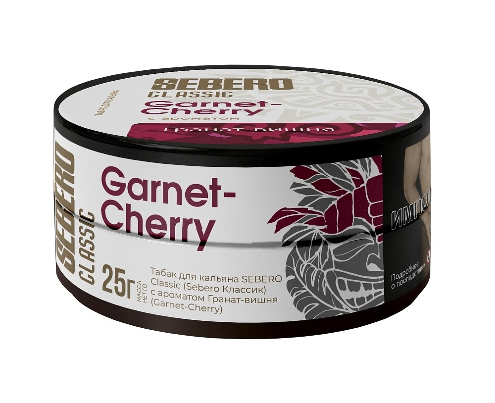 Табак Sebero Classic 25 гр Garnet Cherry