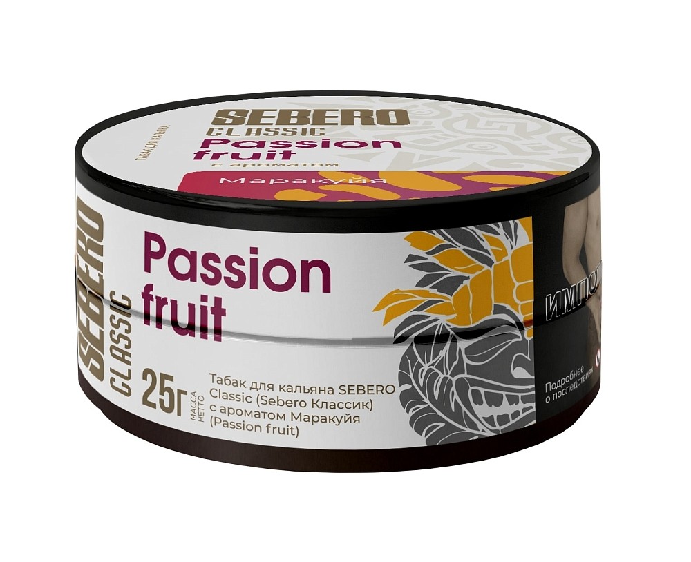 Табак Sebero 25 гр Passion fruit