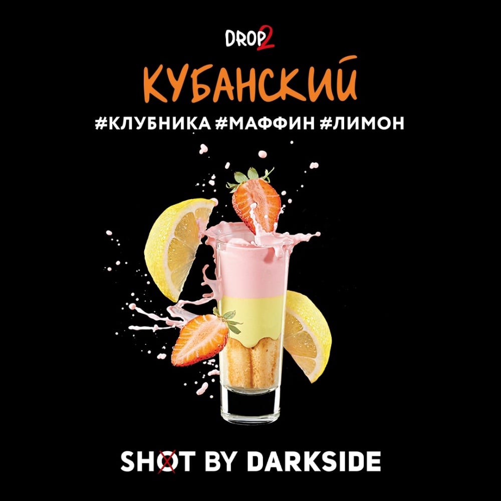 Табак Darkside SHOT 30 гр Кубанский