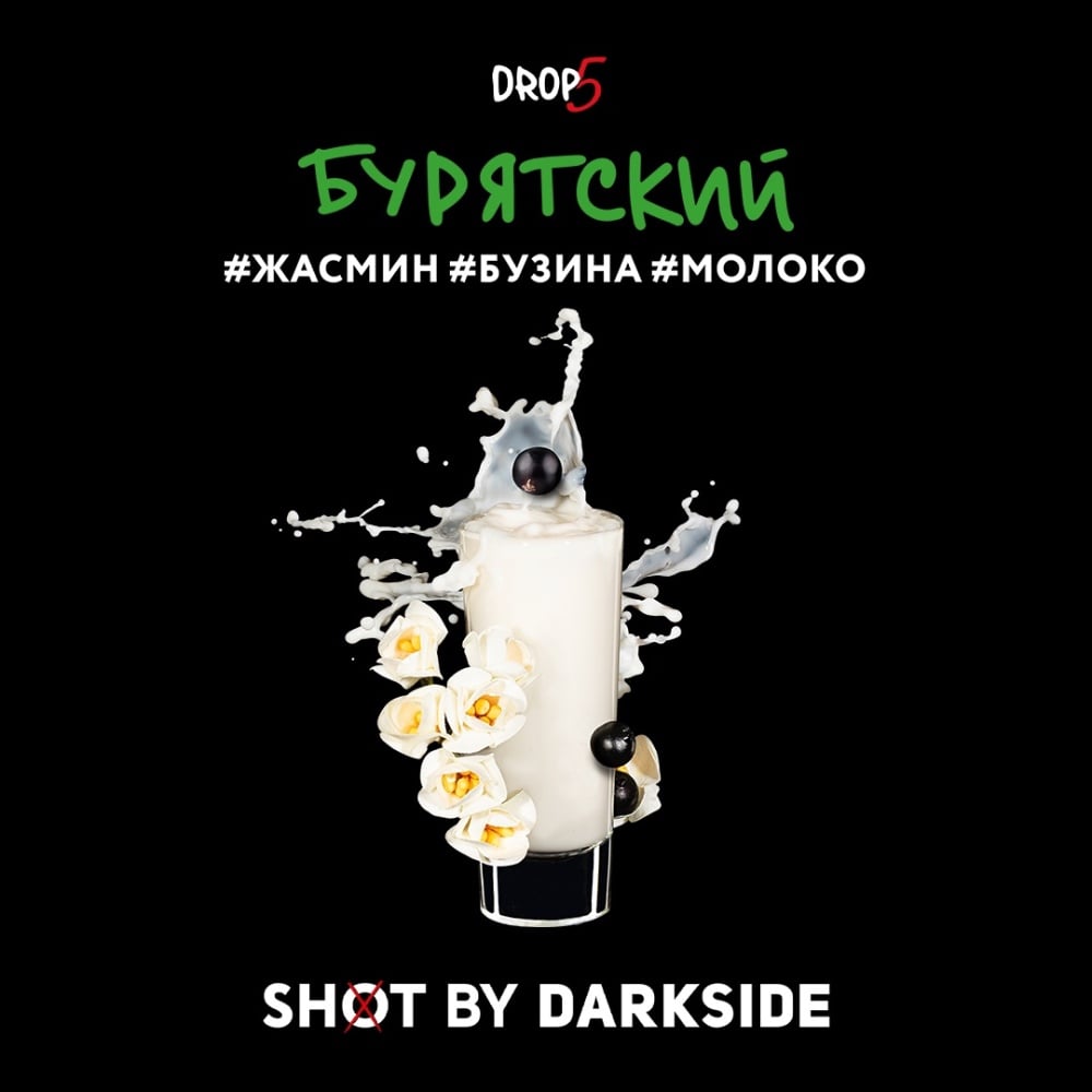 Табак Darkside SHOT 30 гр Бурятский