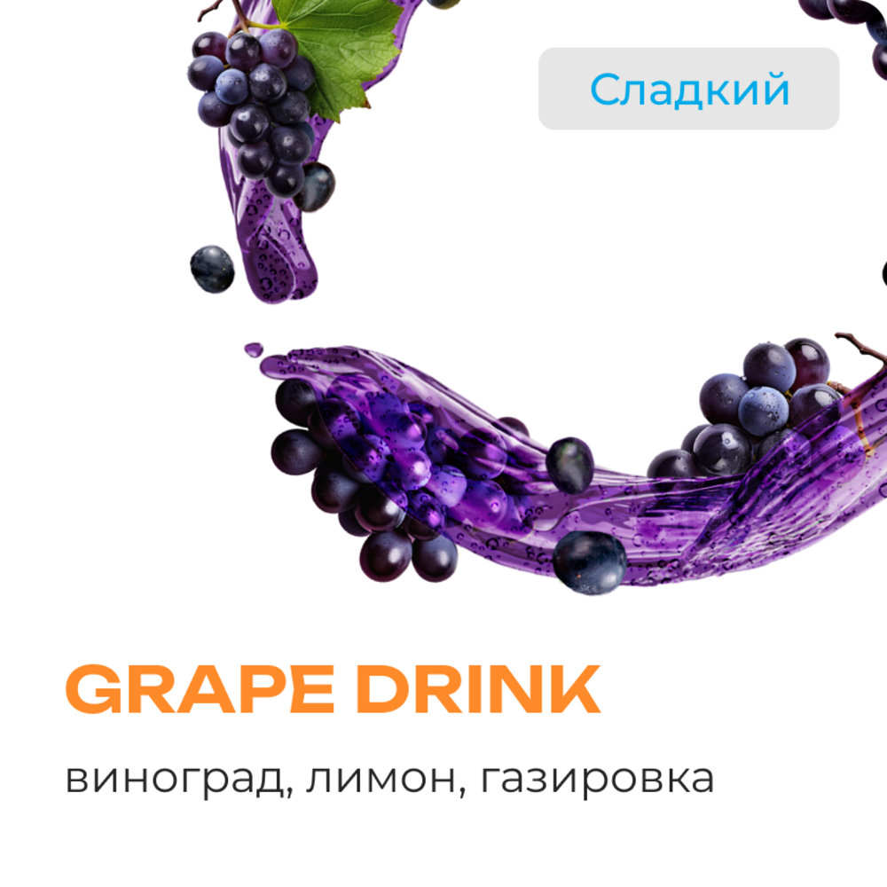 Табак Element Вода 25 гр Grape Drink