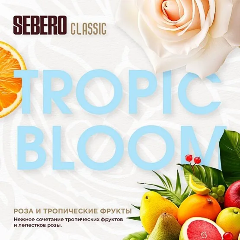 Табак Sebero 25 гр Tropic Bloom