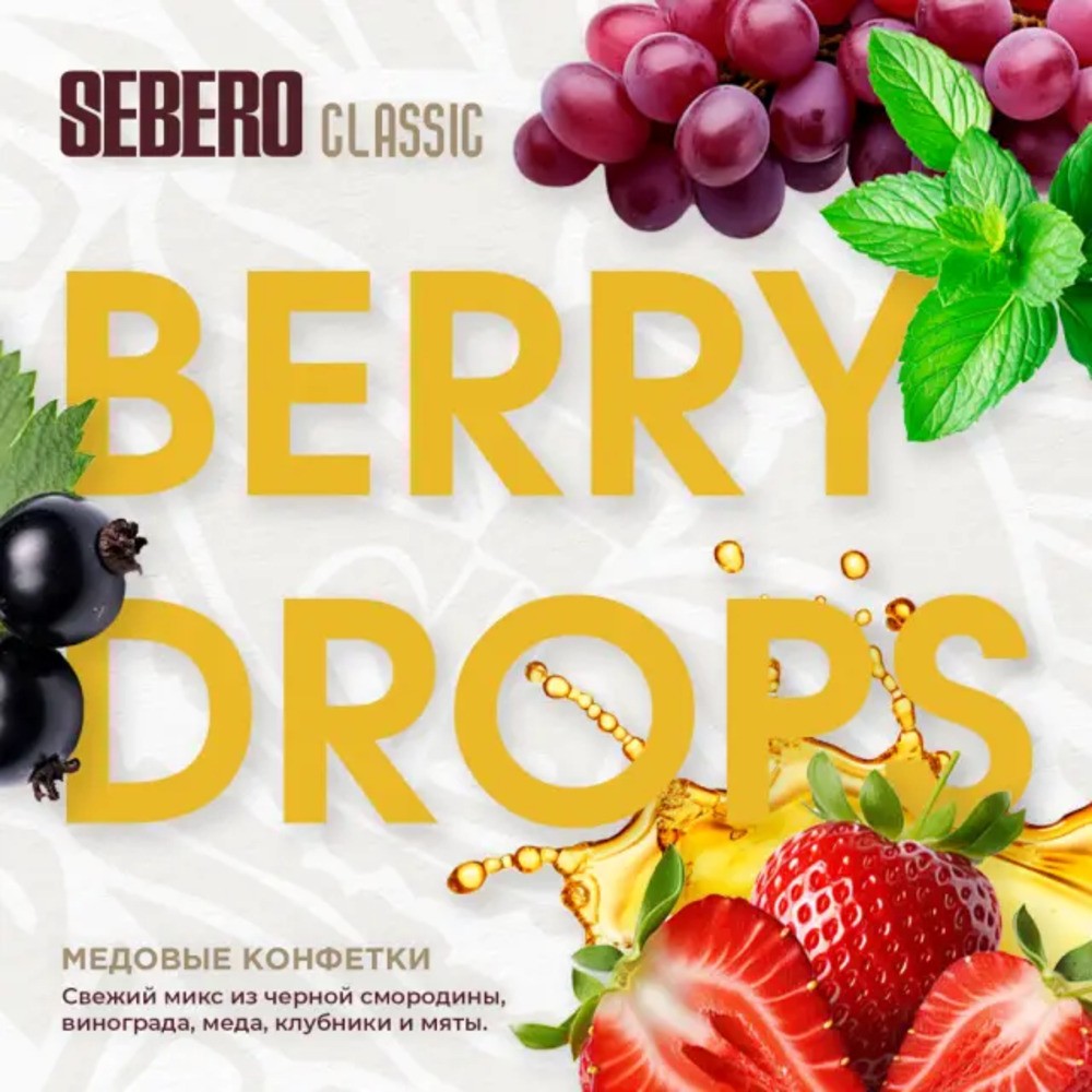 Табак Sebero 200 гр Berry Drops