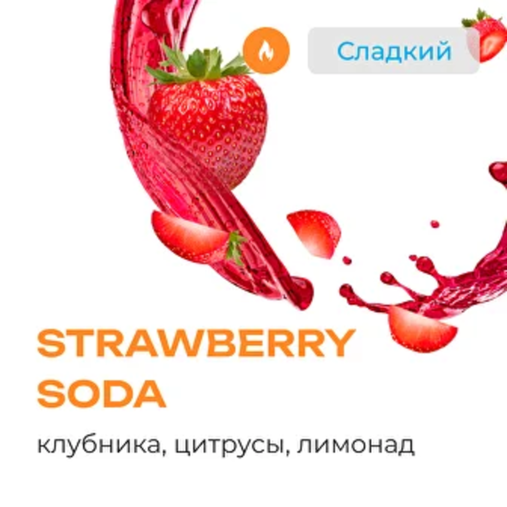 Табак Element Воздух 25 гр Strawberry Soda