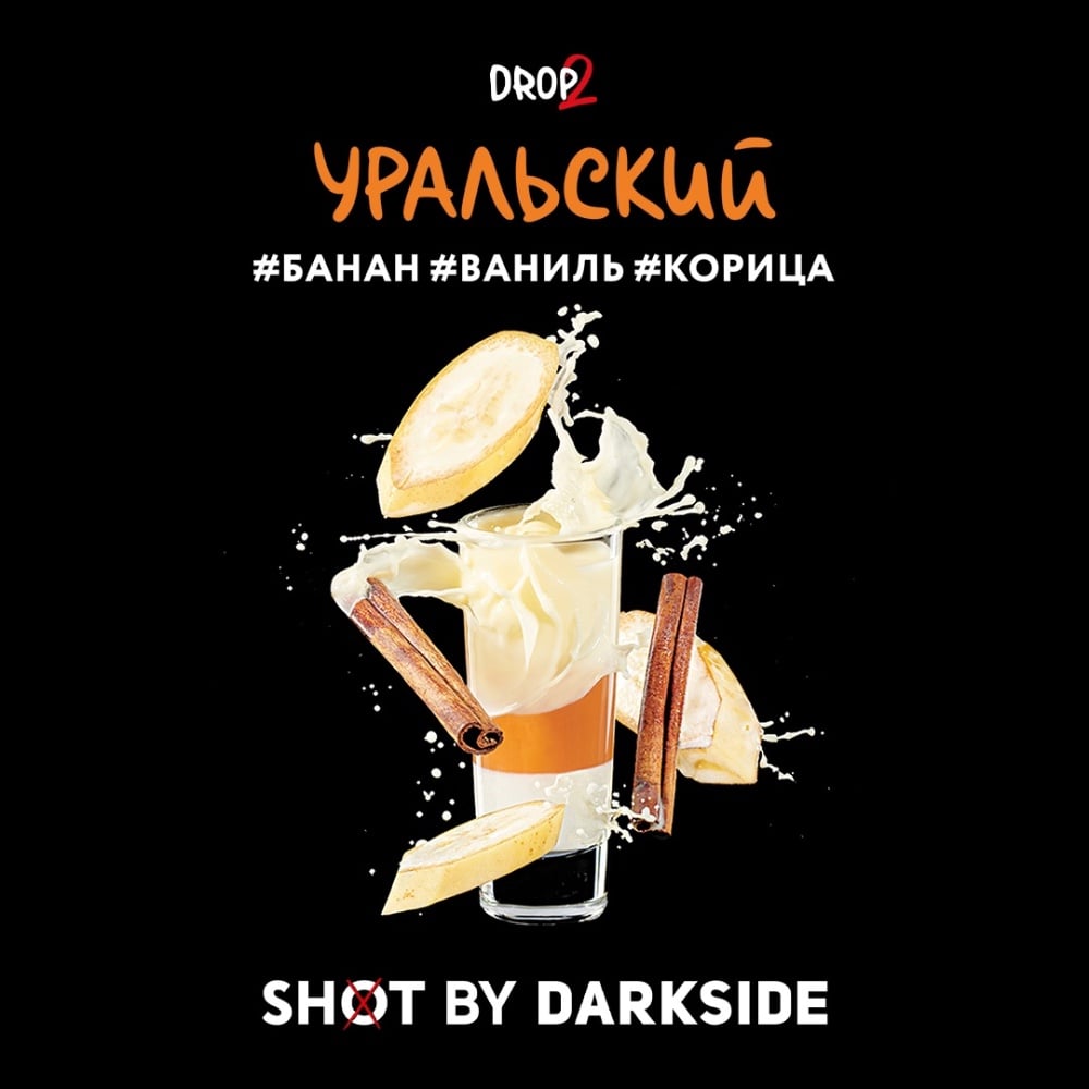 Табак Darkside SHOT 30 гр Уральский