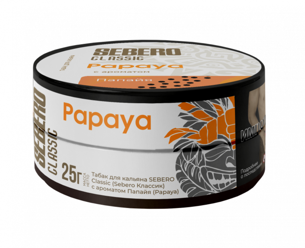 Табак Sebero 25 гр Papaya