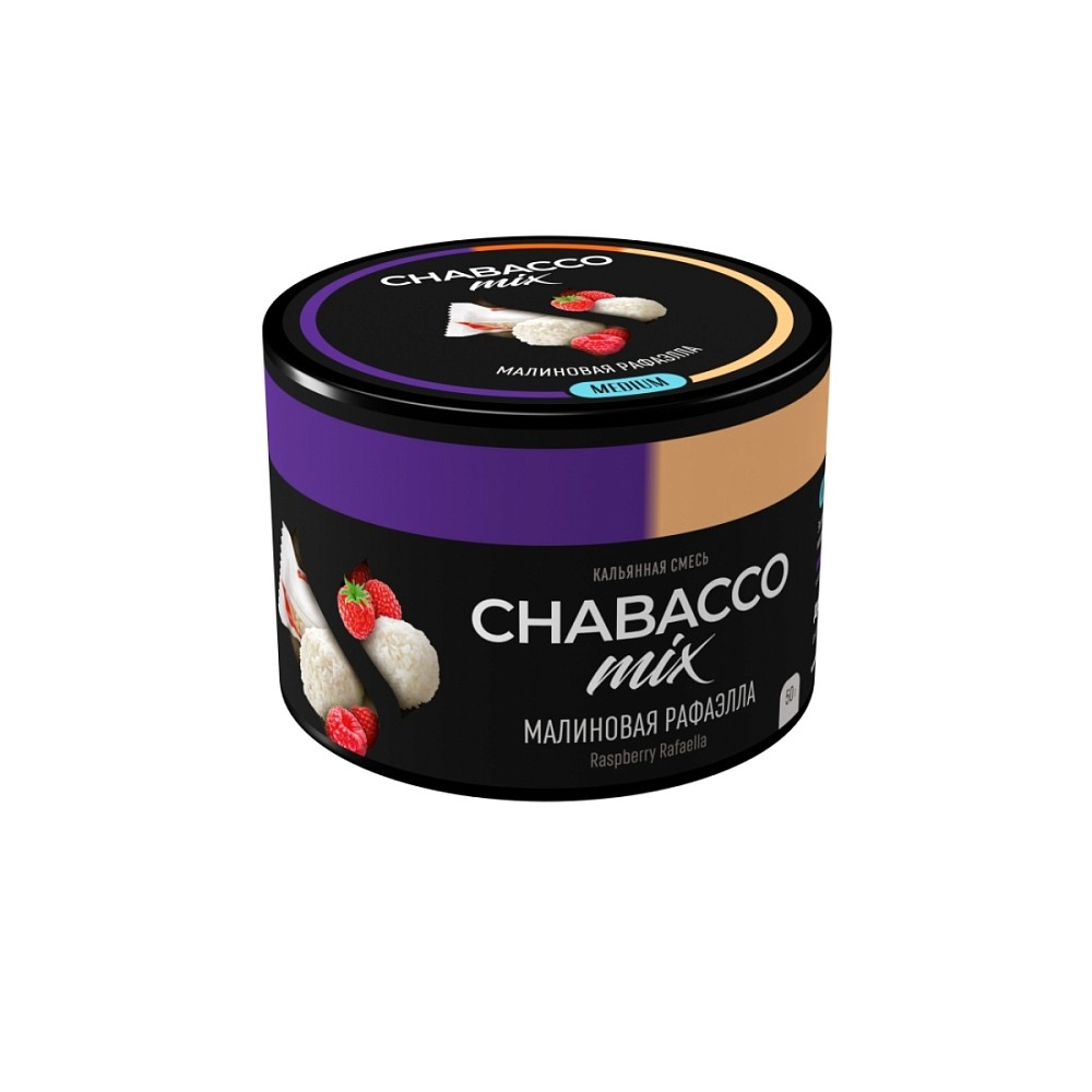 Бестабачная смесь Chabacco 50 гр Малиновая рафаэлла