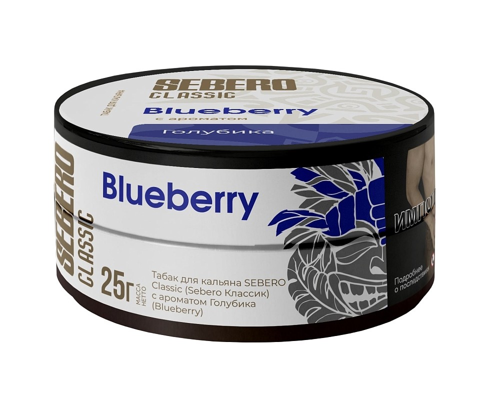 Табак Sebero 25 гр Blueberry