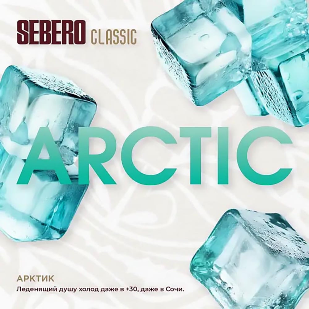Табак Sebero 25 гр Arctic