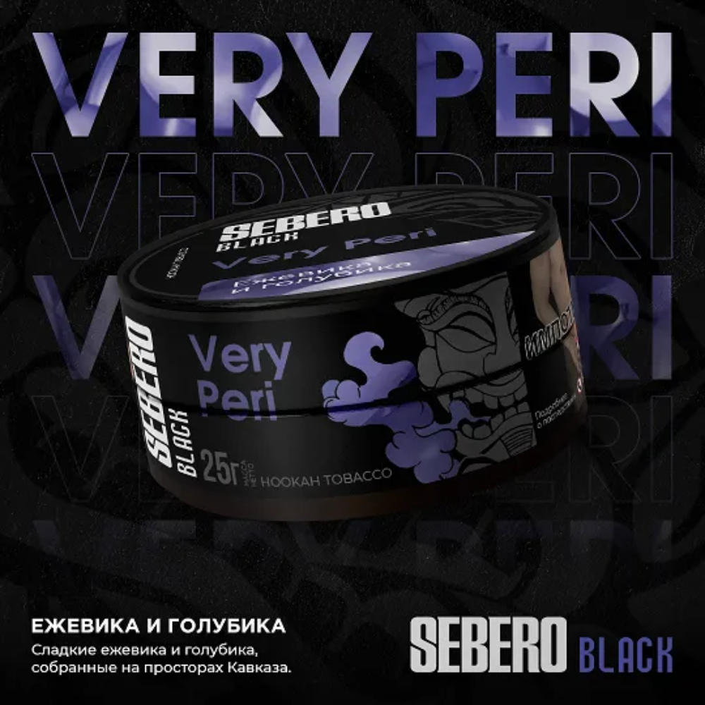 Табак Sebero Black 25 гр Very Peri