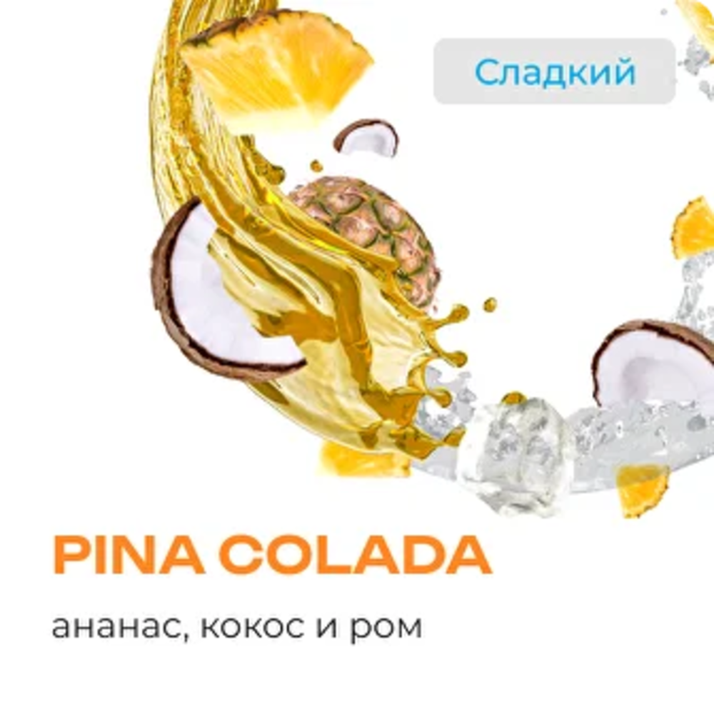 Табак Element Воздух 25 гр Pina Colada