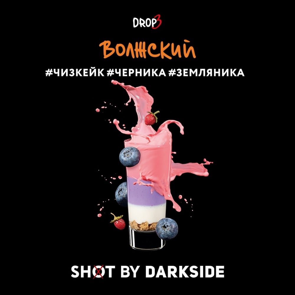 Табак Darkside SHOT 30 гр Волжский