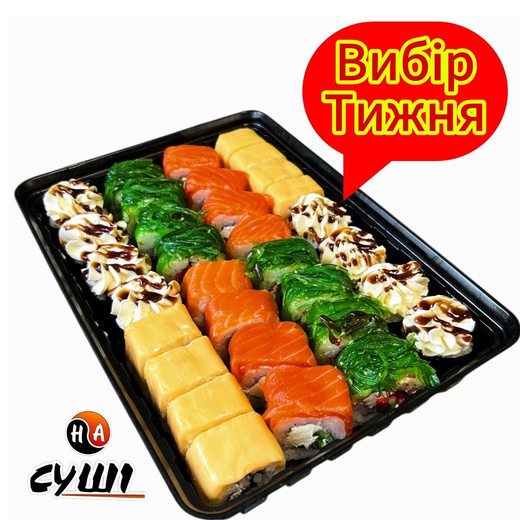 Вибір тижня
