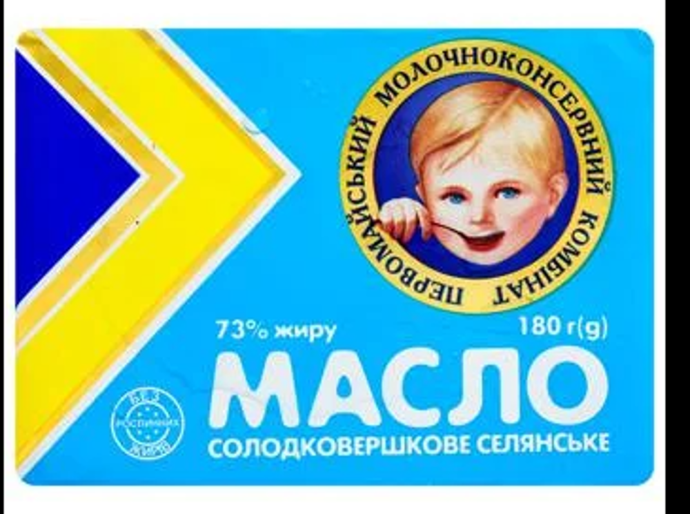 Масло Первомайське з хлопчиком