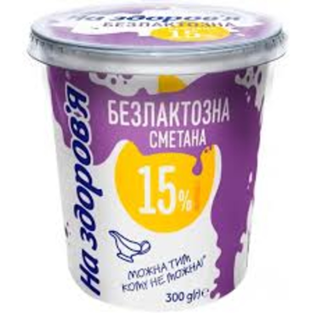 Сметана Безлактозна