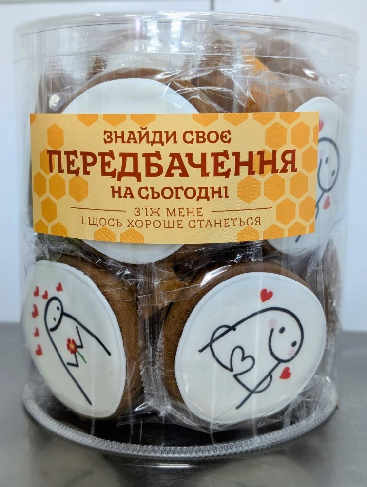 Медяник з передбаченням Gogodza