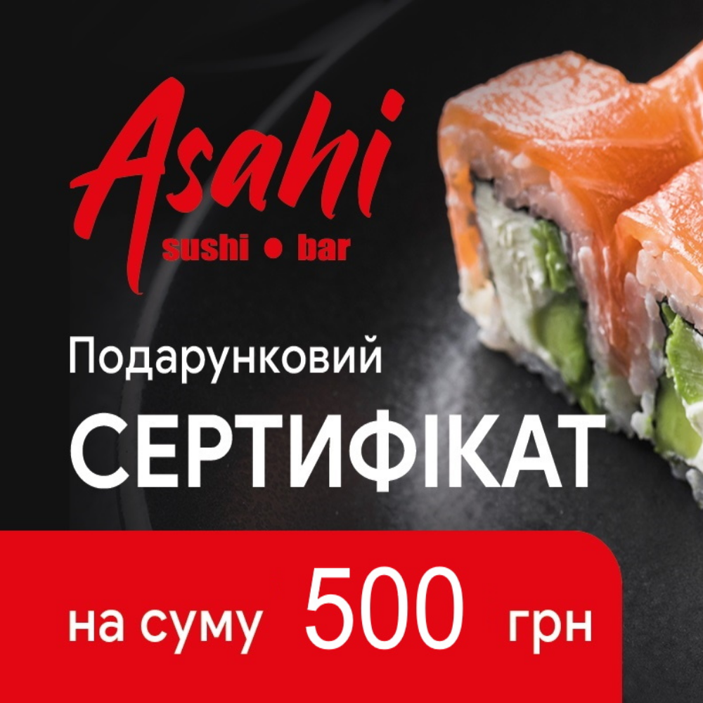 СЕРТИФІКАТ 500
