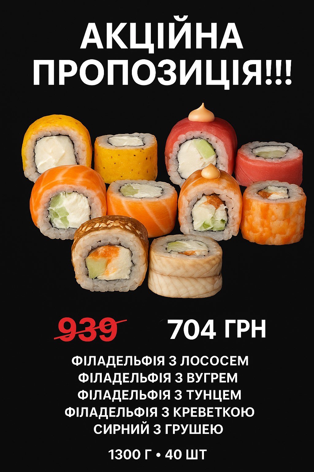 МЕГА СЕТ (1300 ГРАМ, 40. ШТ)