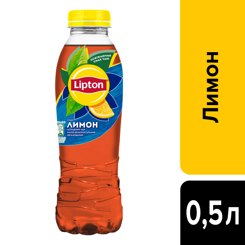 Напій Lipton Lemon 0,5л. негазований