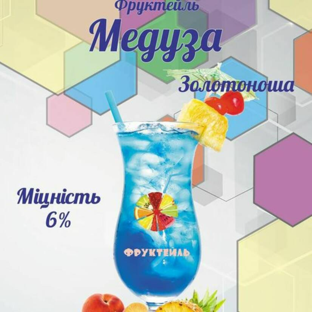 ПИВО ФРУКТЕЛЬ СЕКС НА ПЛЯЖІ, 1Л