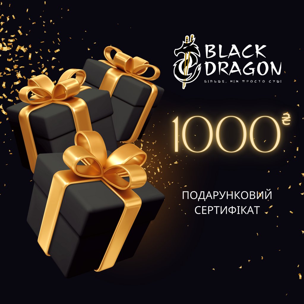 Сертифікат на 1000 грн