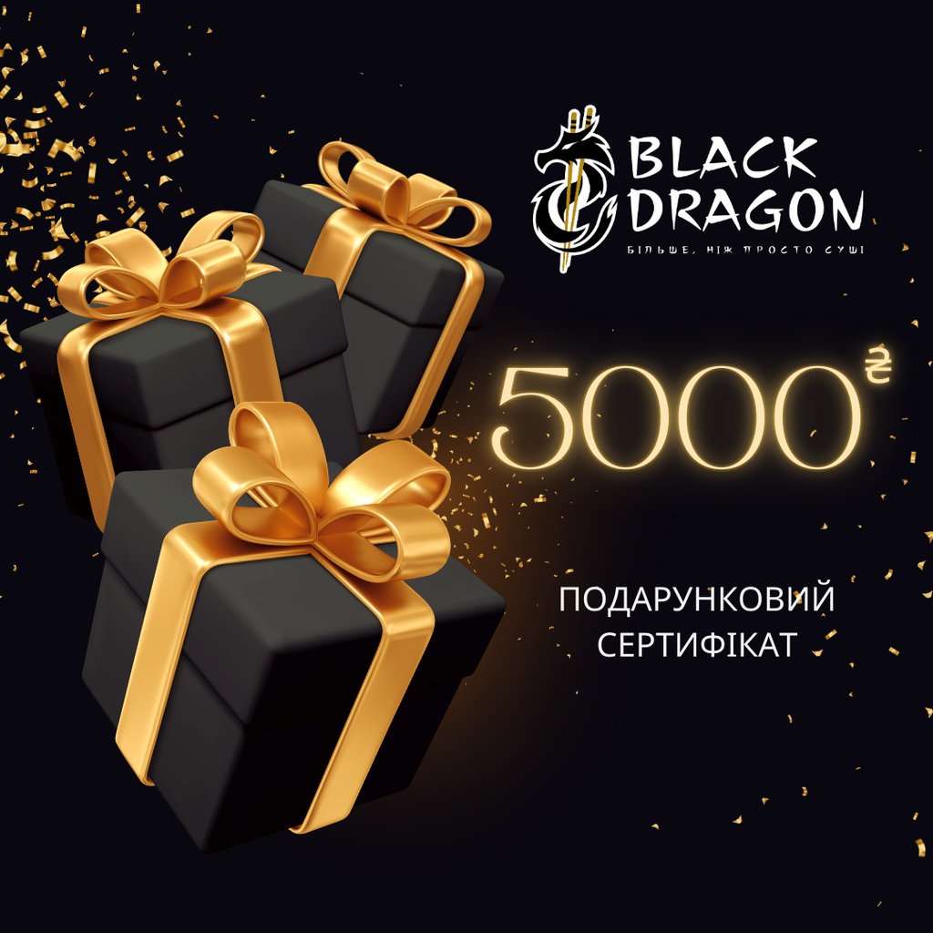 Сертифікат на 5000 грн