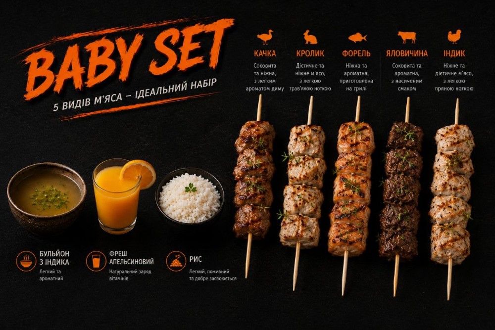 BABY SET