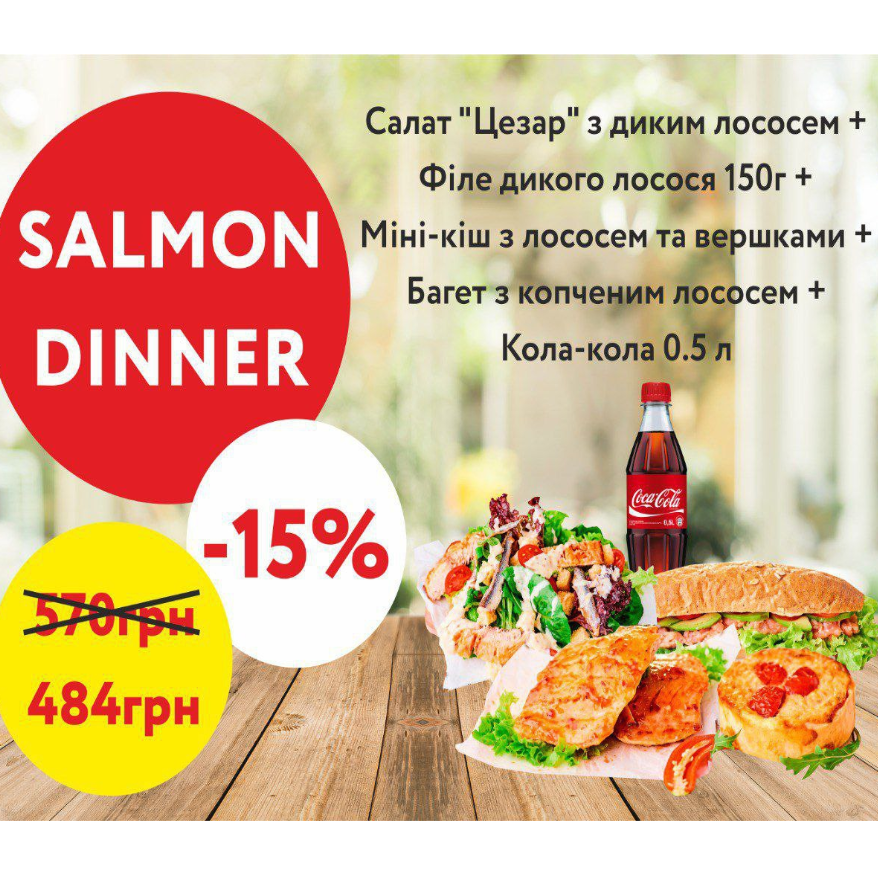 Salmon Dinner