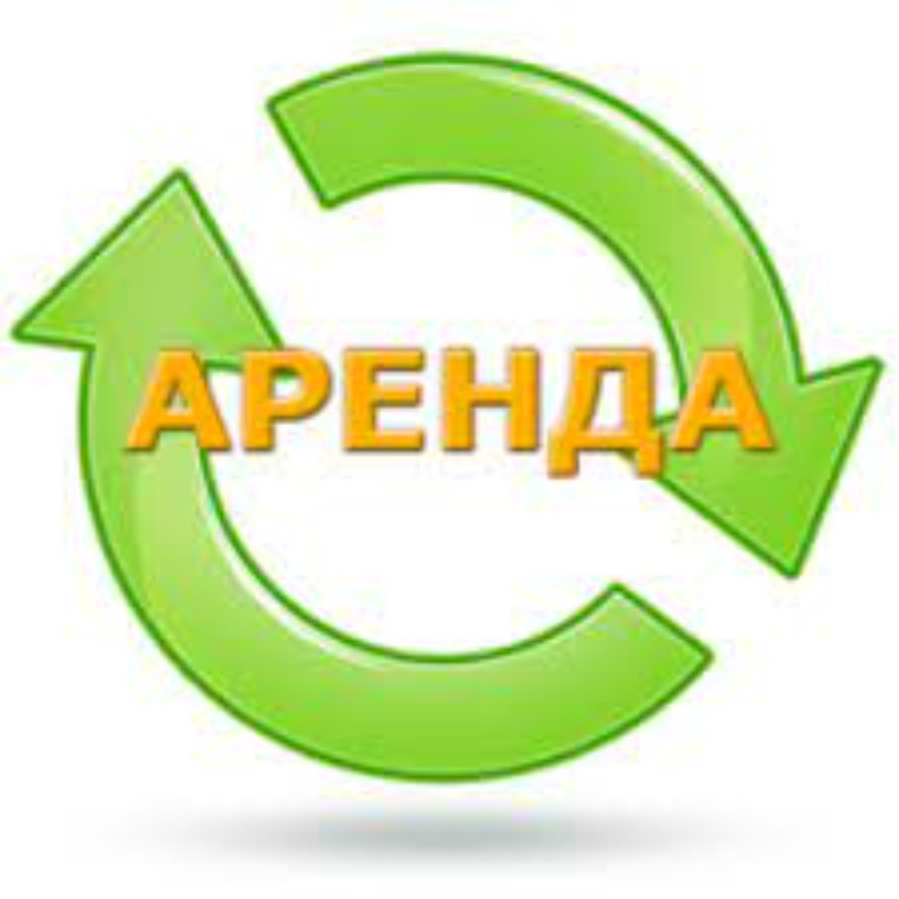 Аренда зала