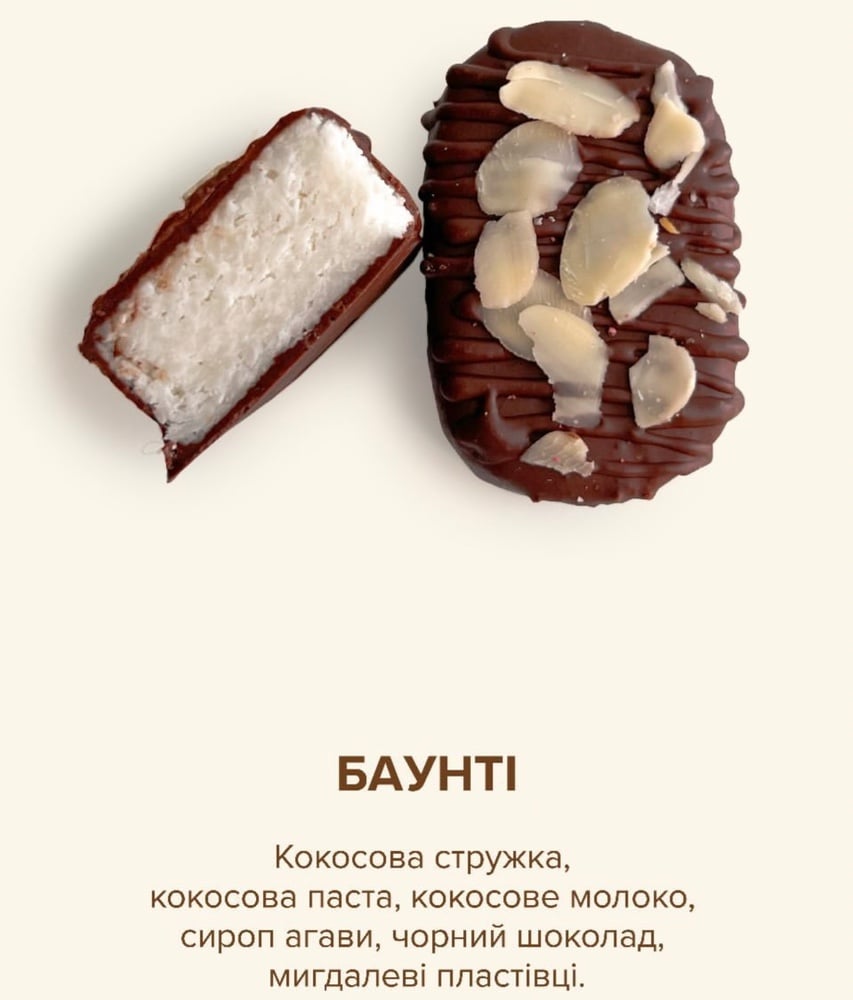 Веган цукерка Баунті 