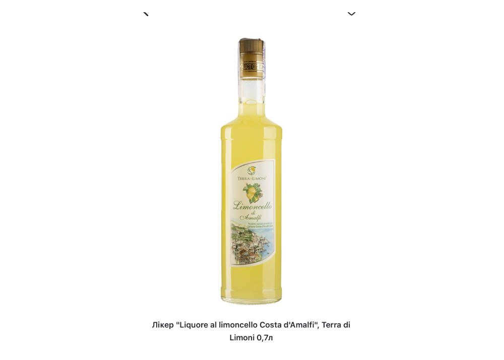 Лікер Liquore al limoncello Costa dʼAmalfi Terra di Limoni