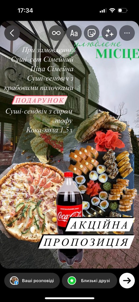 "Комбо-Сімейний" 3800г. "