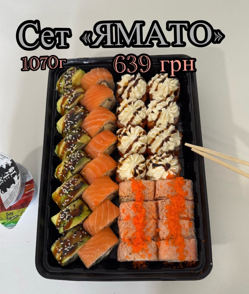 Сет Ямато вел