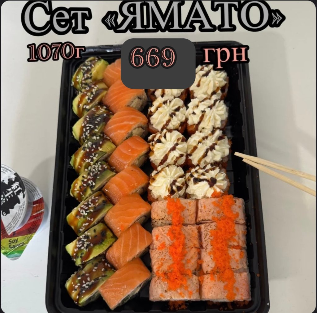 Сет Ямато вел