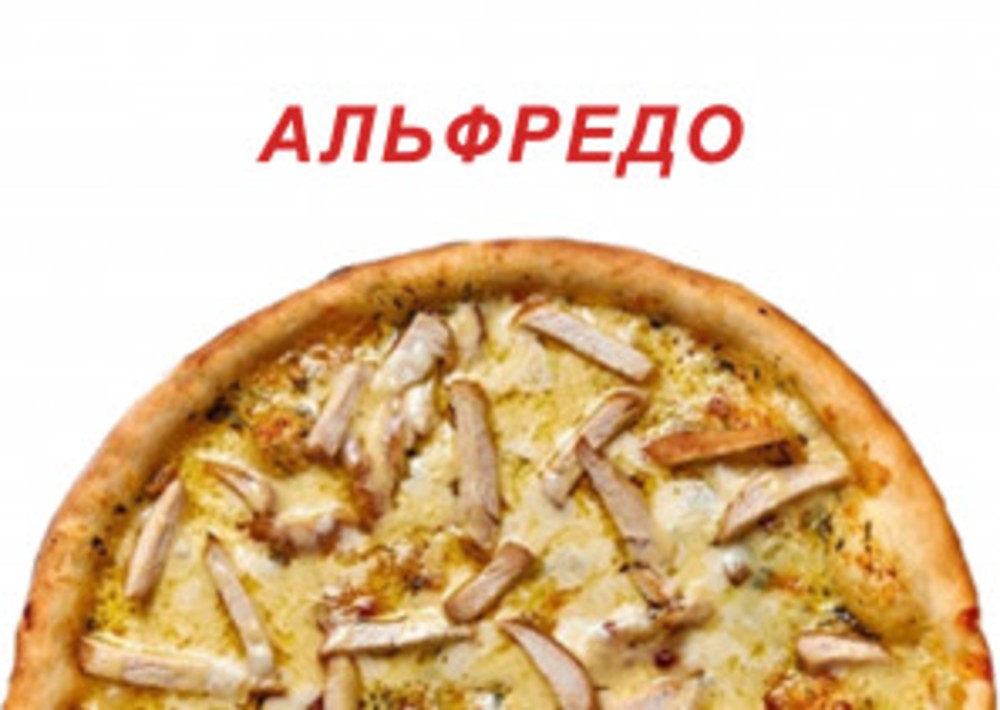 АЛЬФРЕДО
