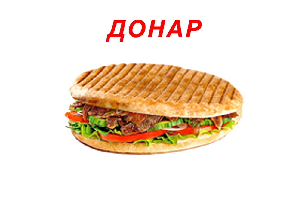 ДОНАР