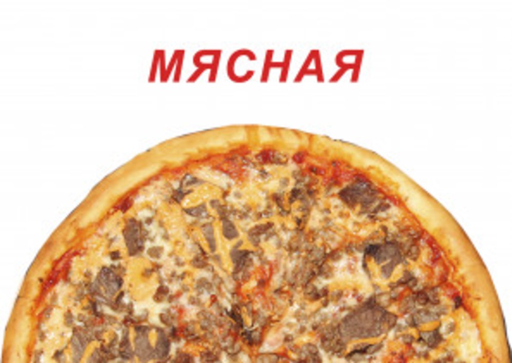 МЯСНАЯ