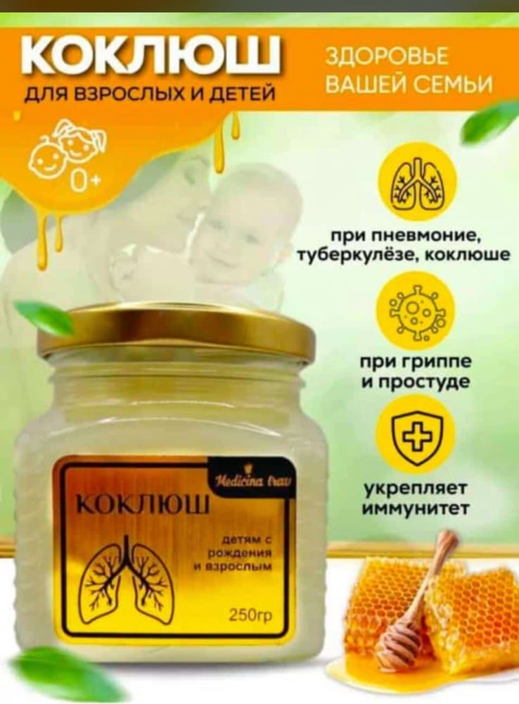 Коклюш