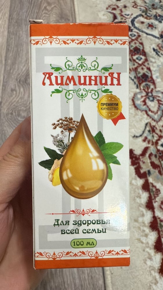 Лиминин
