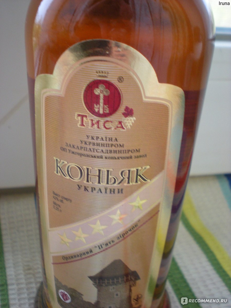 Коньяк