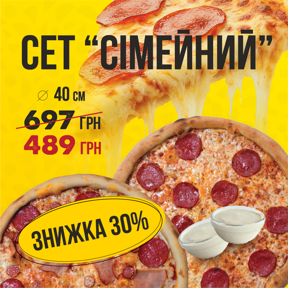 Сет Сімейний 40см 