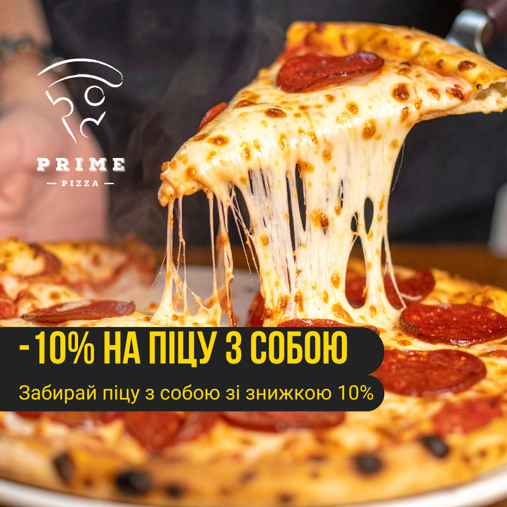 Знижка на самовиніс -10%