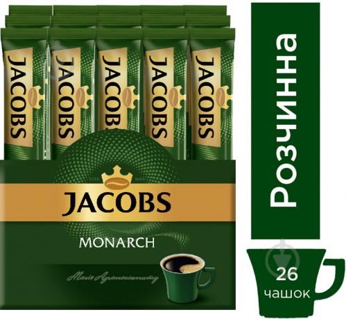 Jacobs Monarch гранули