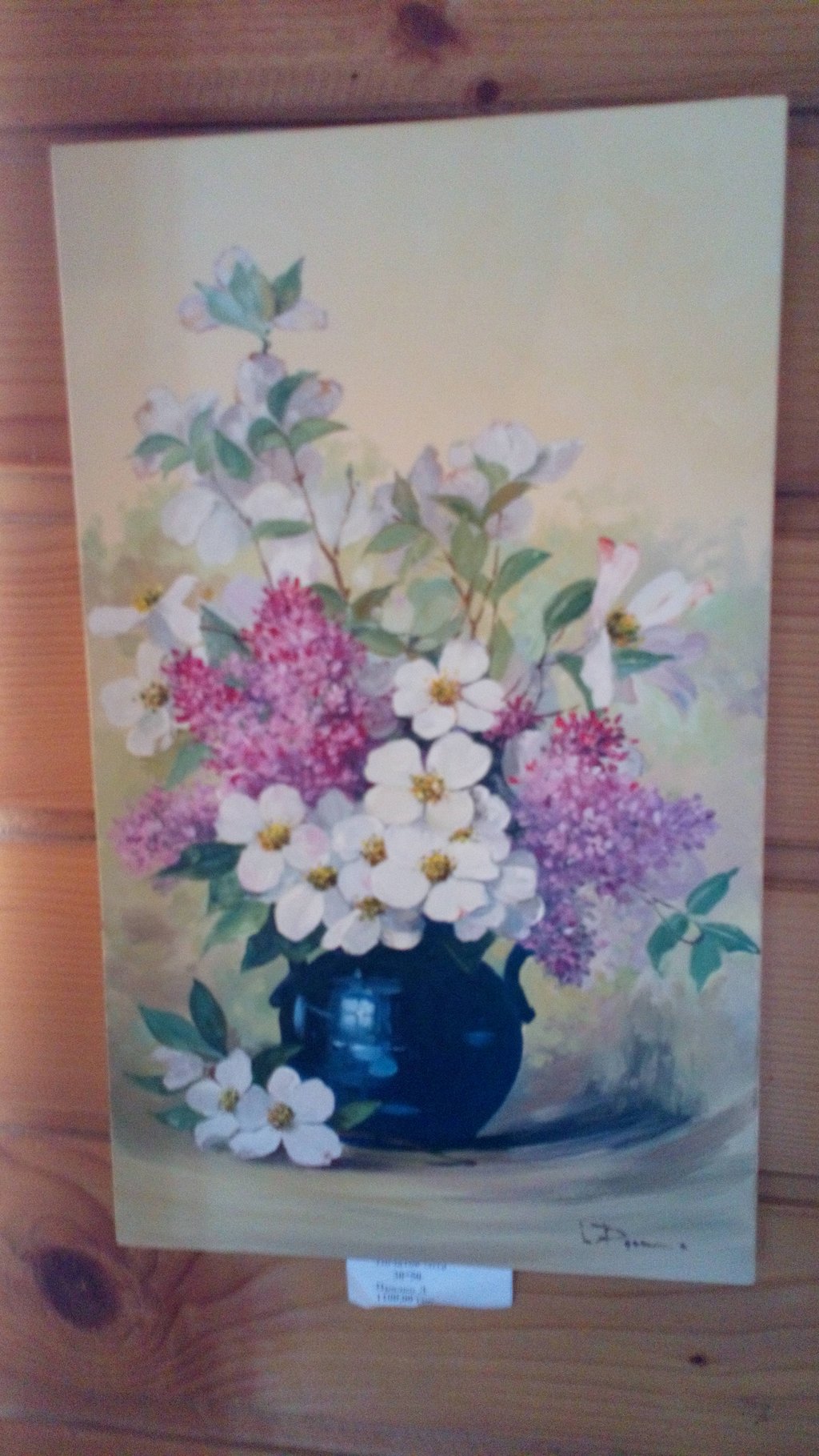 Прядко л. "Початок літа" 30*50 7334