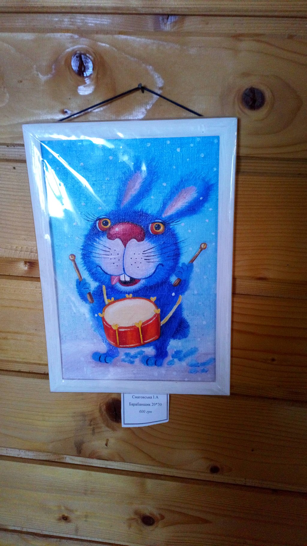 Снаговська І. " Барабанщик " 20*30