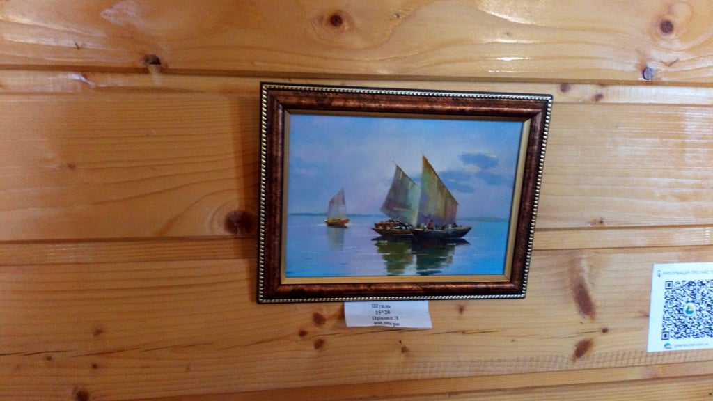 Прядко Л. "Штиль" 15*20