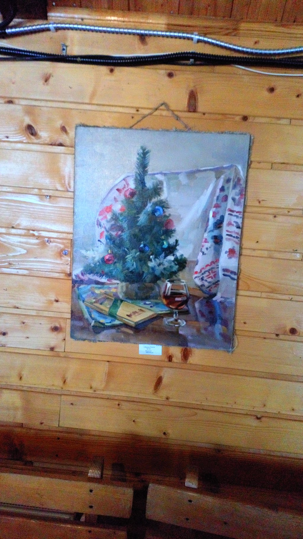 Шеремет " З Новим Роком" 70*35 3078