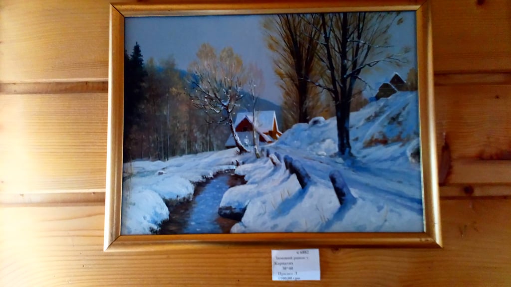 Прядко Л. "Зимовий ранок у Карпатах " 30*40 6882
