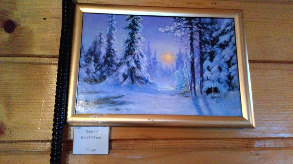 Прядко Л. "Ніч" 25*35 7622